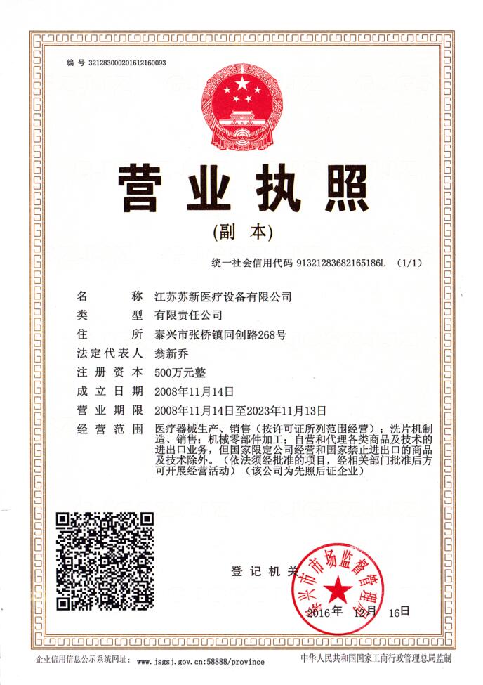 business license